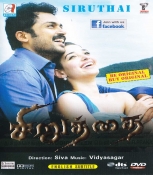 Siruthai Tamil Dvd with English Subtitles